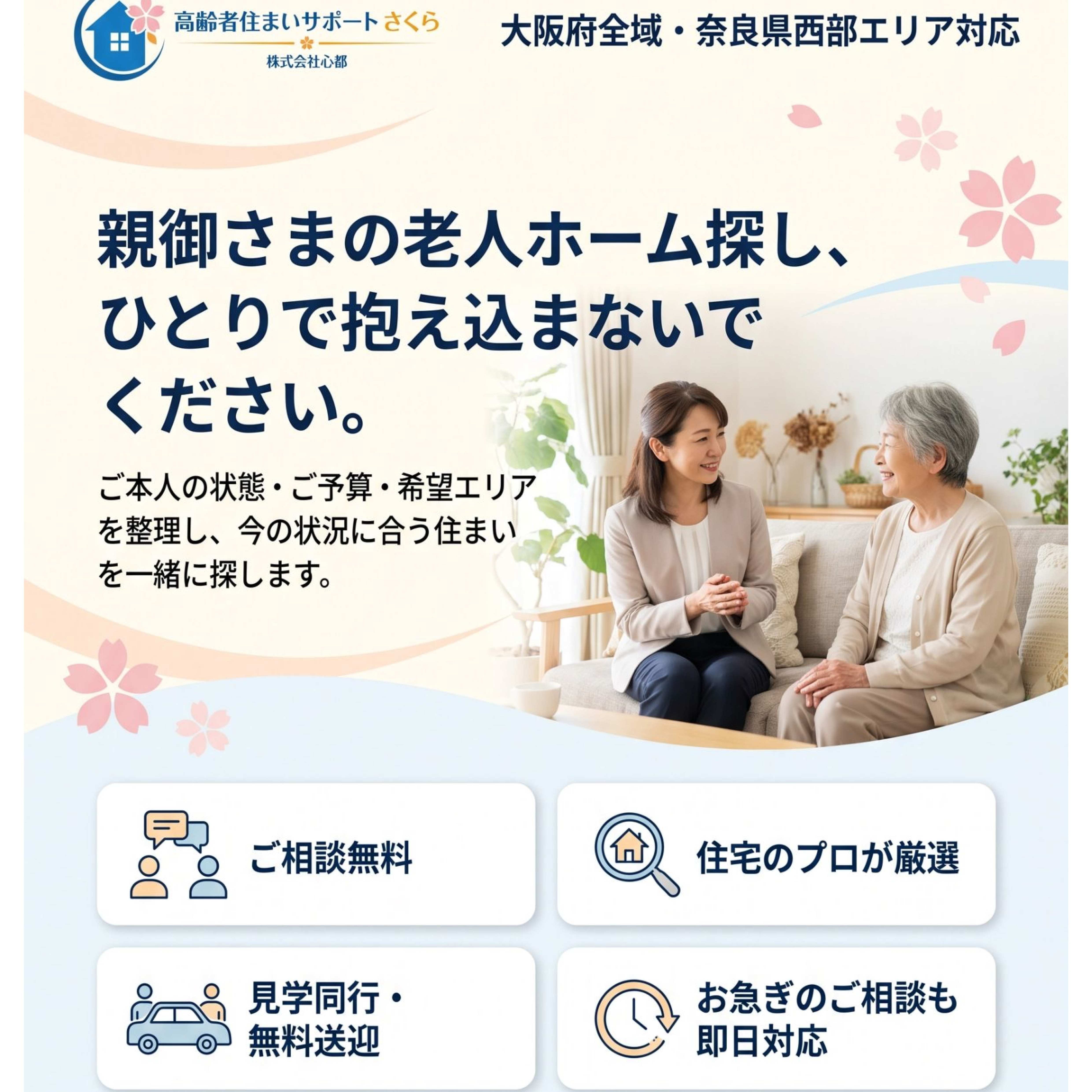株式会社心都_2枚目