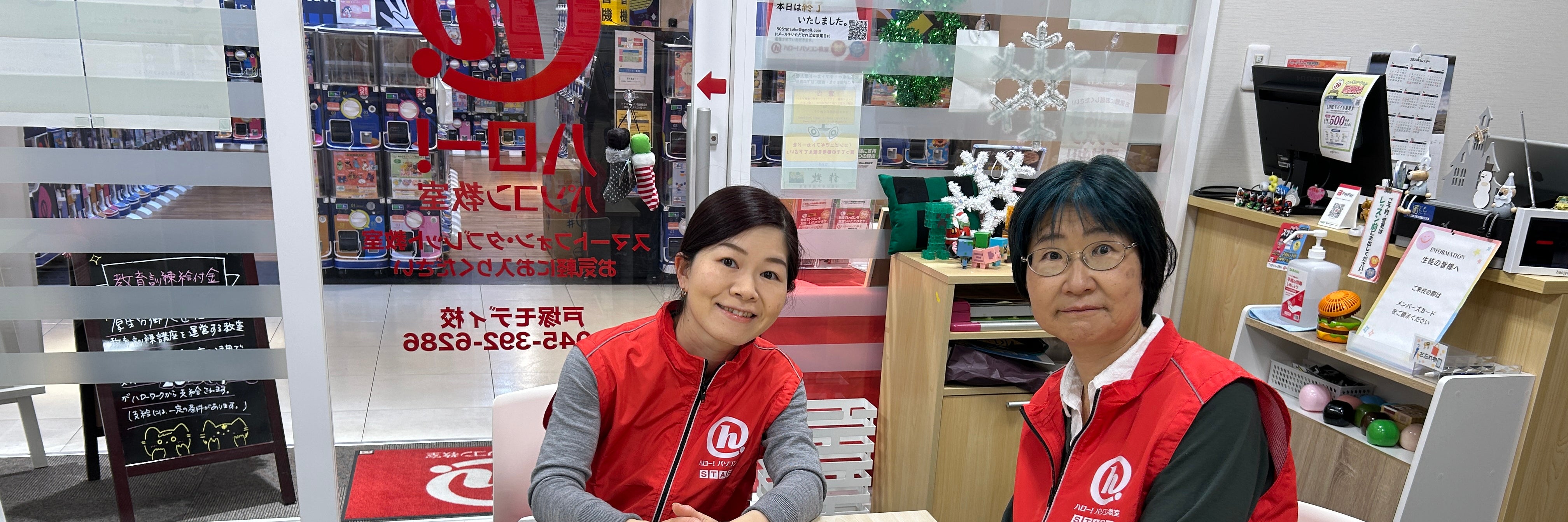 ハロー！パソコン教室 戸塚モディ校