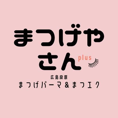 まつげやさんplus 広島段原_1枚目
