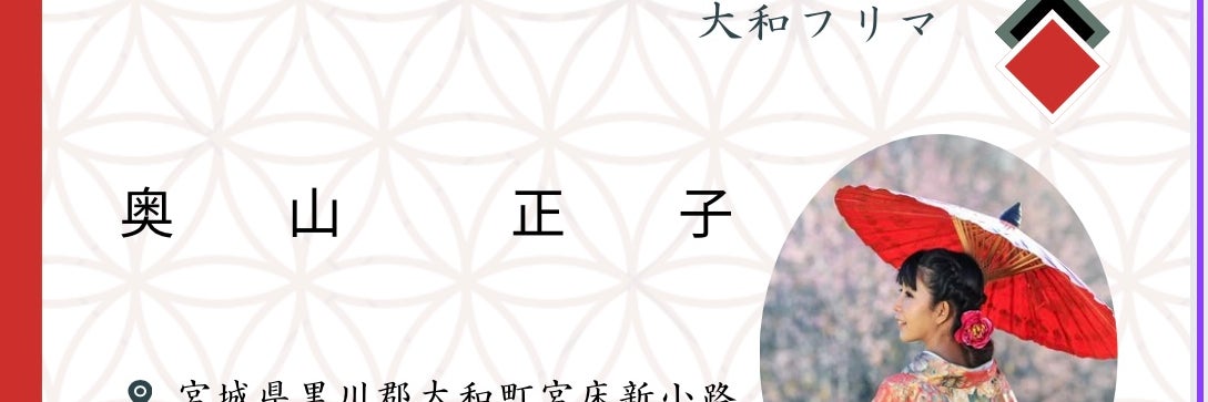 大和フリマ