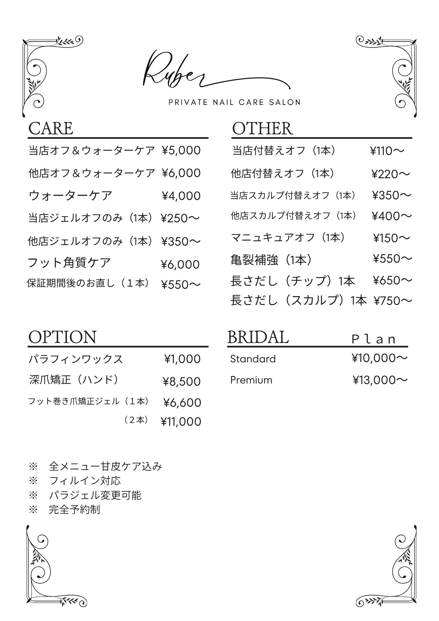 Nail Salon Ruber_2枚目