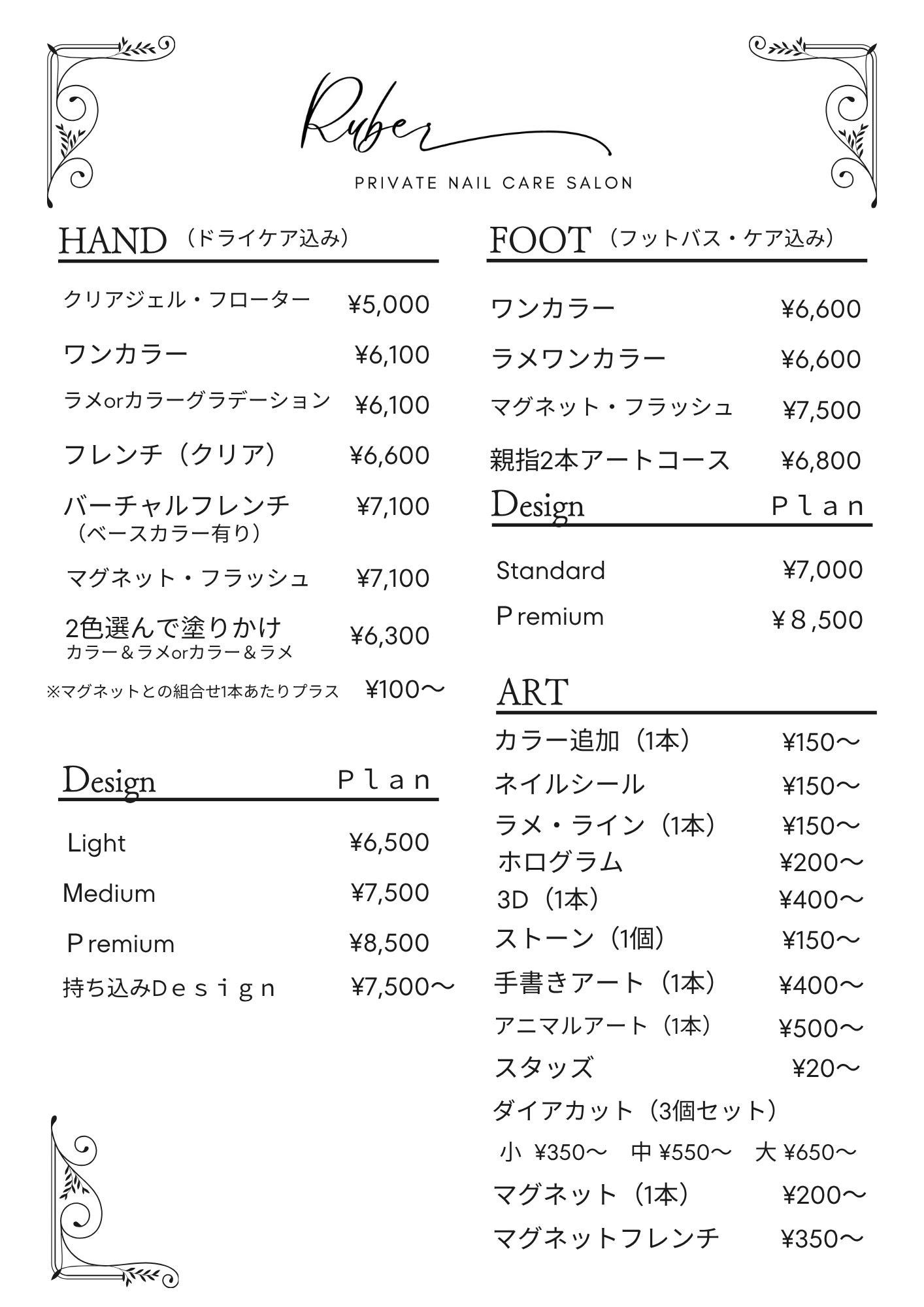 Nail Salon Ruber_1枚目