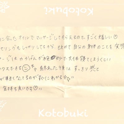2020/01/14にKotobuki 中医アロマサロンが投稿した、雰囲気の写真