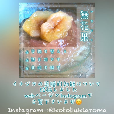 2020/08/02にKotobuki 中医アロマサロンが投稿した、その他の写真