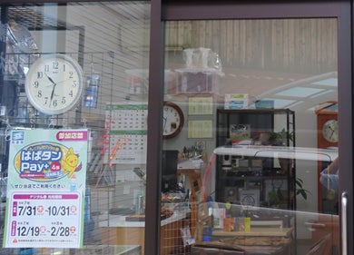 サカネ時計眼鏡店_2枚目
