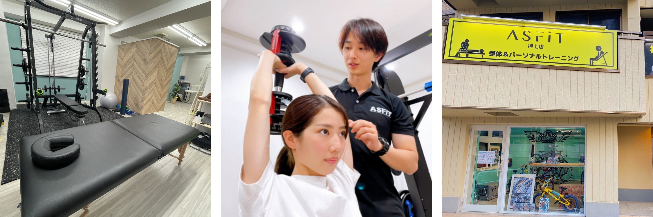 整体＆パーソナルジム　ASFiT 竹ノ塚店