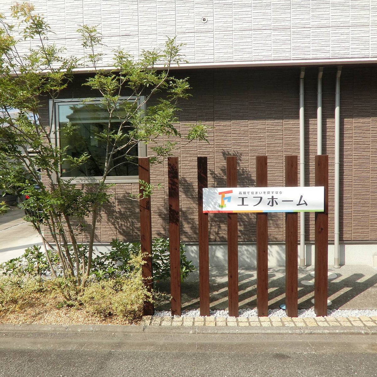株式会社エフホーム_2枚目
