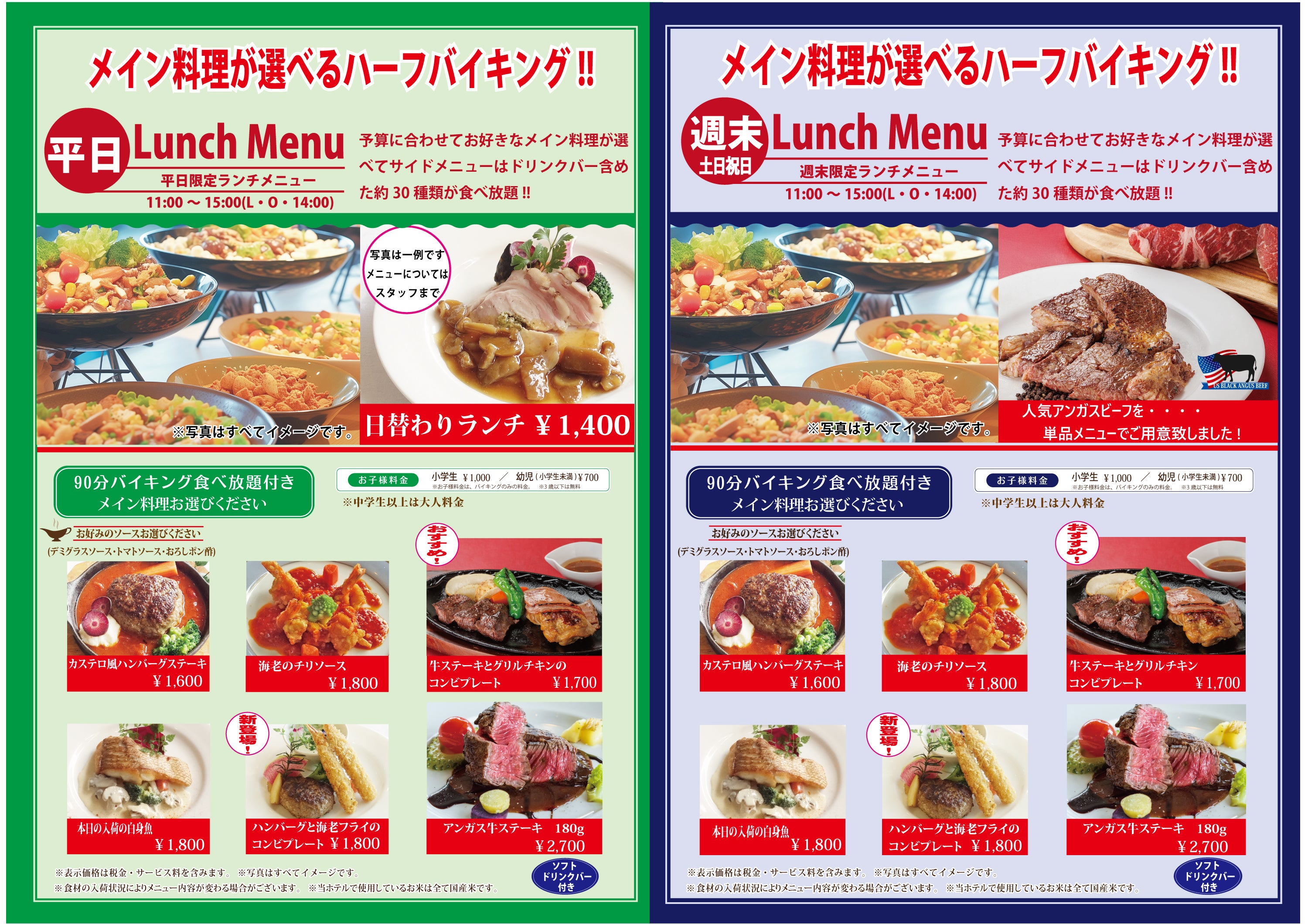 レストラン カステロの-メイン料理が選べるハーフバイキング-の写真