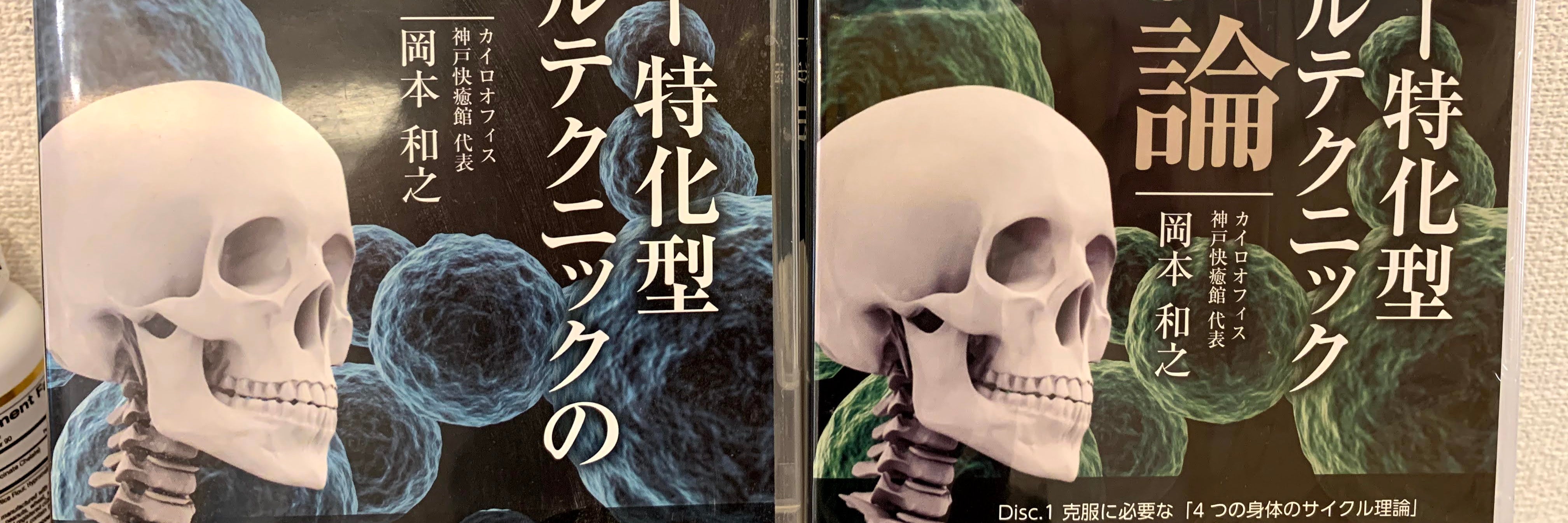 カイロオフィス 神戸快癒館