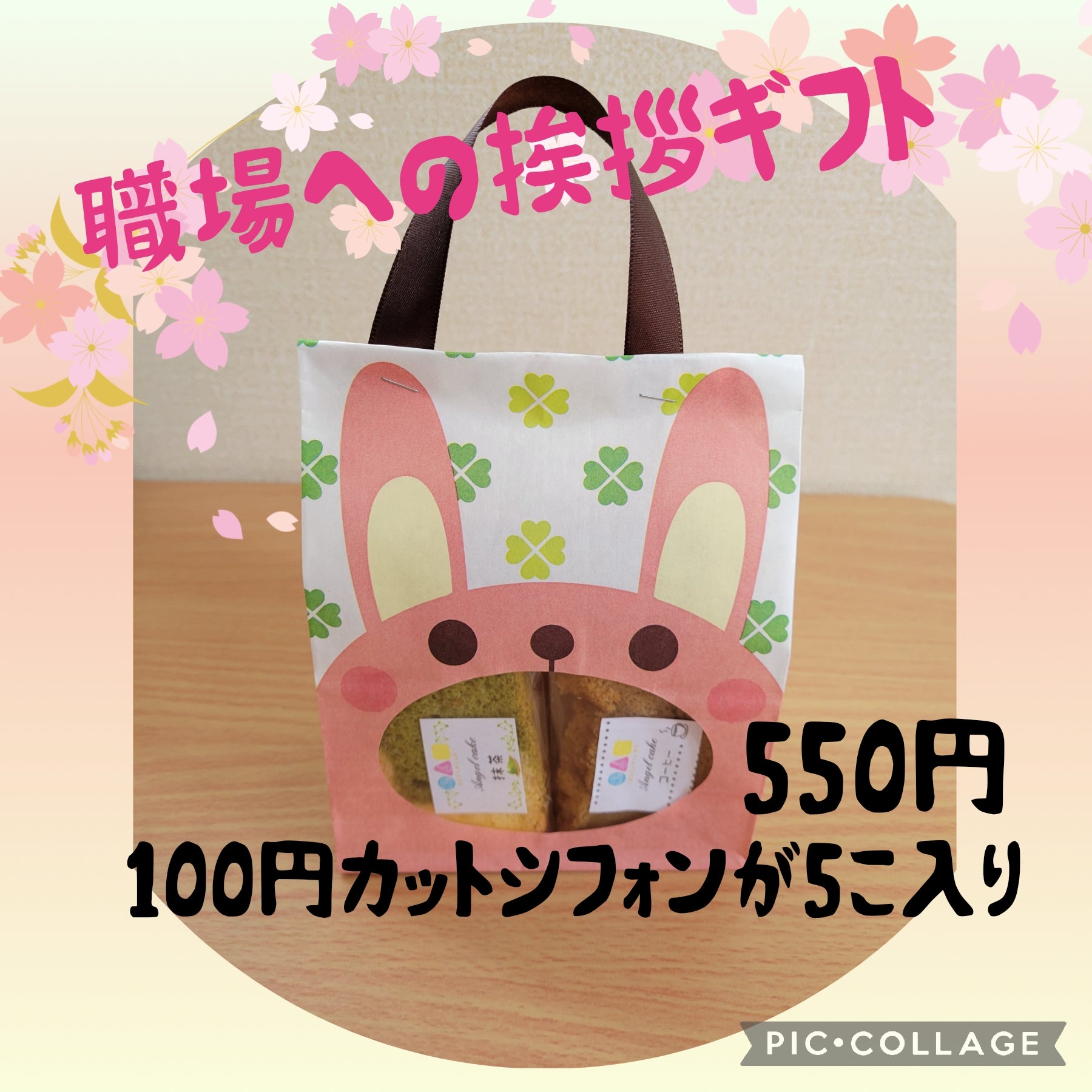 まるさんかくしかくの5こ袋入りセットの写真