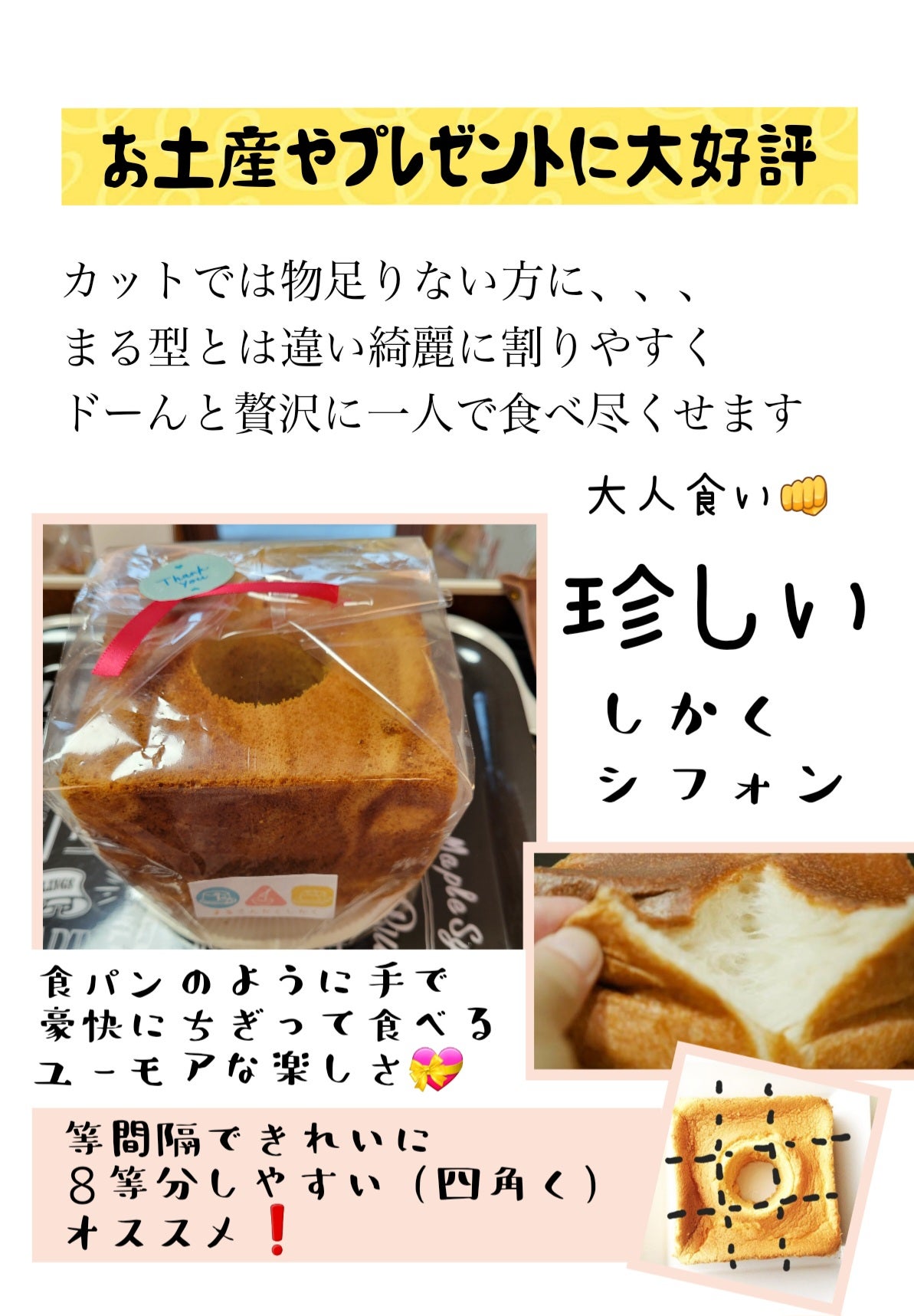 まるさんかくしかくのお祝い、お祝い返しのギフト！の写真