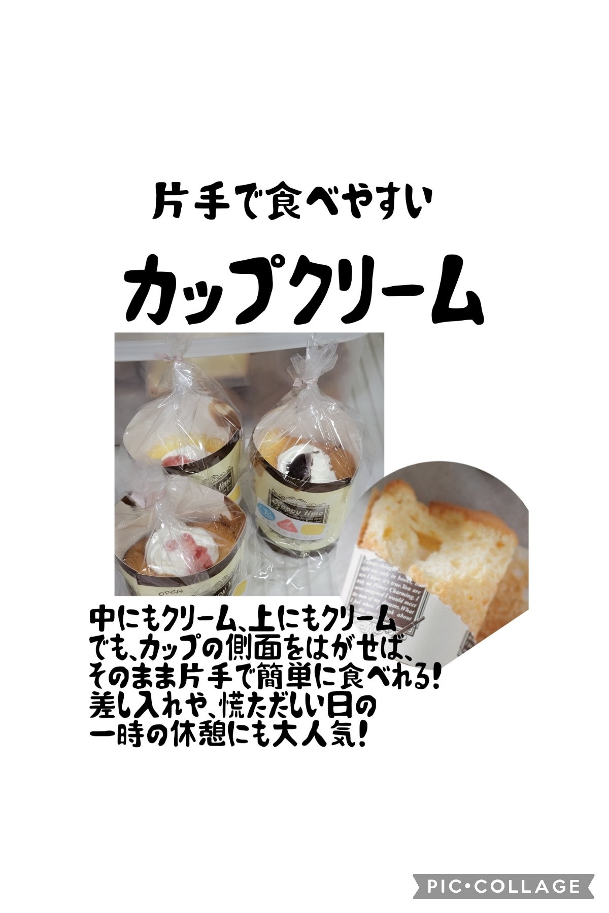 まるさんかくしかくのカップクリームの写真