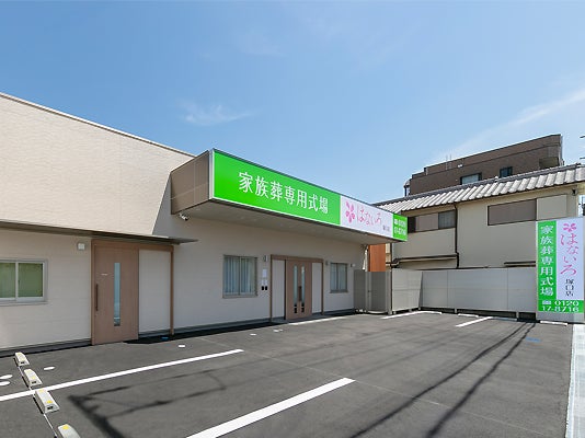 家族葬専用式場はないろ塚口店_1枚目
