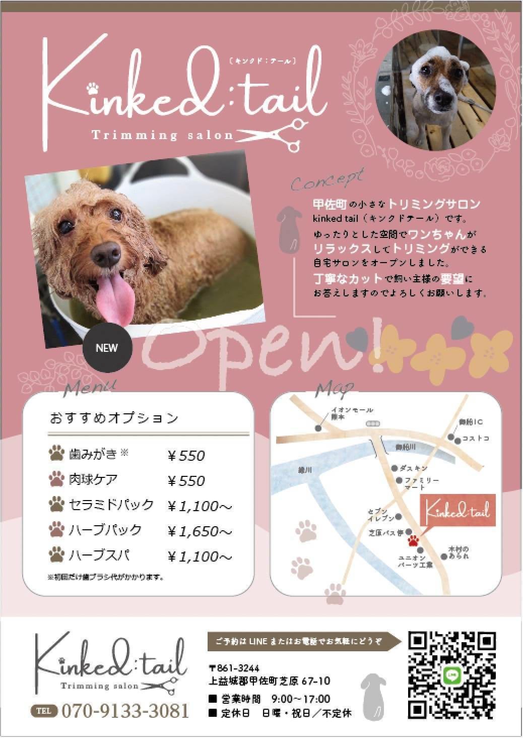 kinked:tail_3枚目