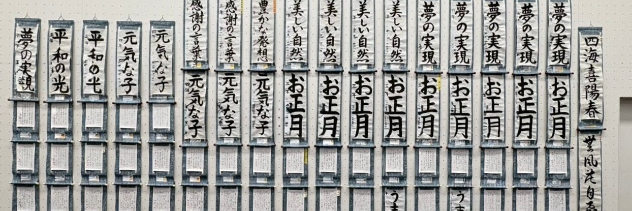 彩墨　書道教室