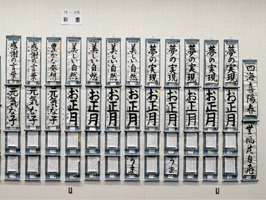 彩墨　書道教室_1枚目