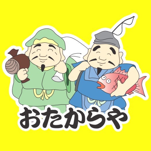 おたからや播磨田店の出張買取	無料査定の写真