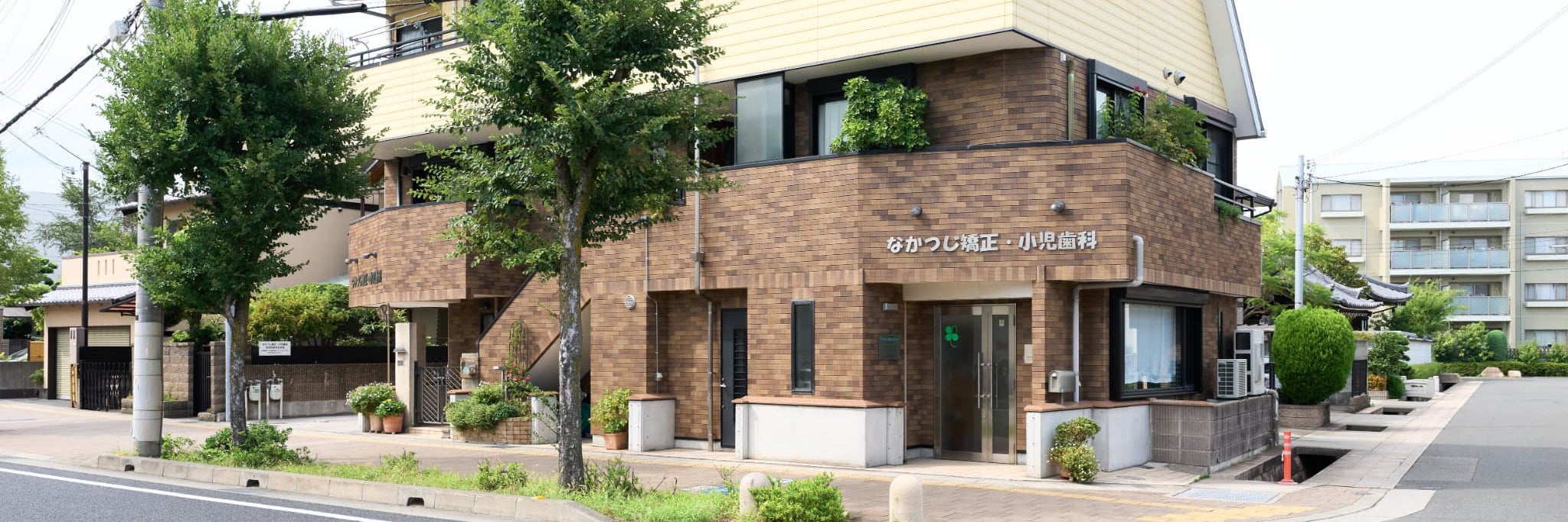 なかつじ矯正・小児歯科