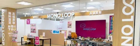 モノ・ループ　アピアショッピングセンター富山店