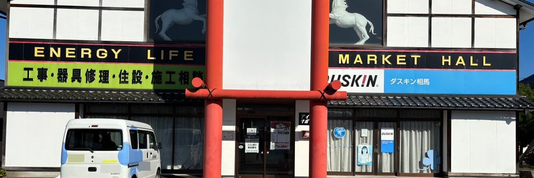iPhone修理アイサポ南相馬店