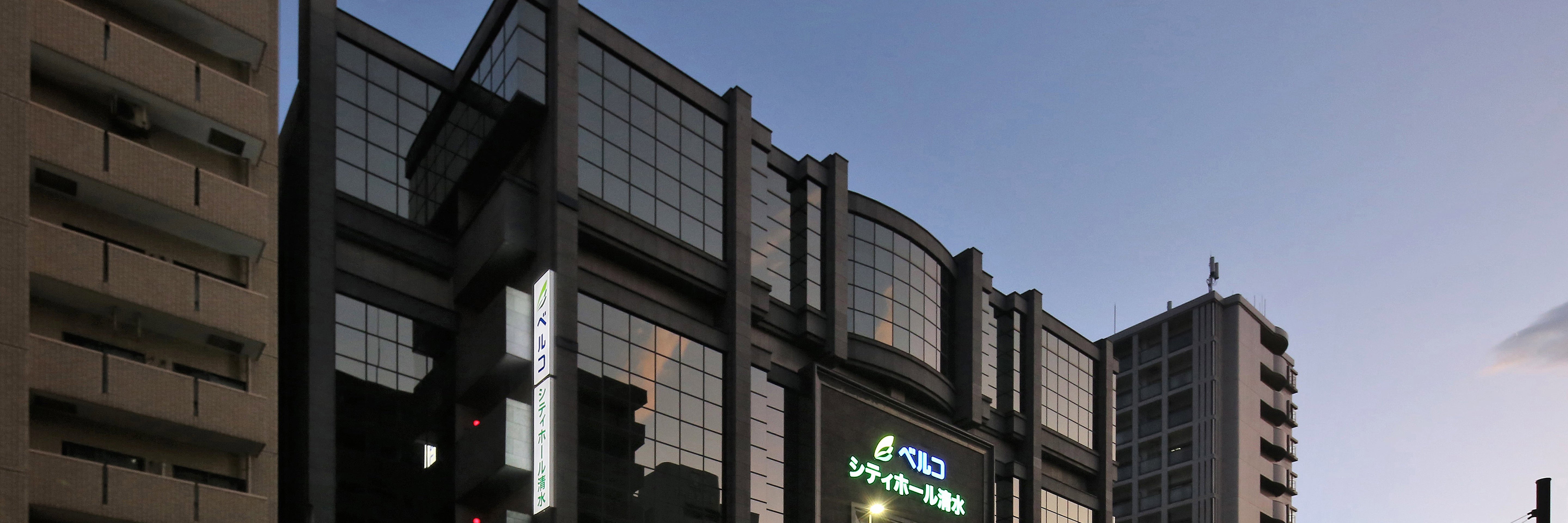 シティホール清水