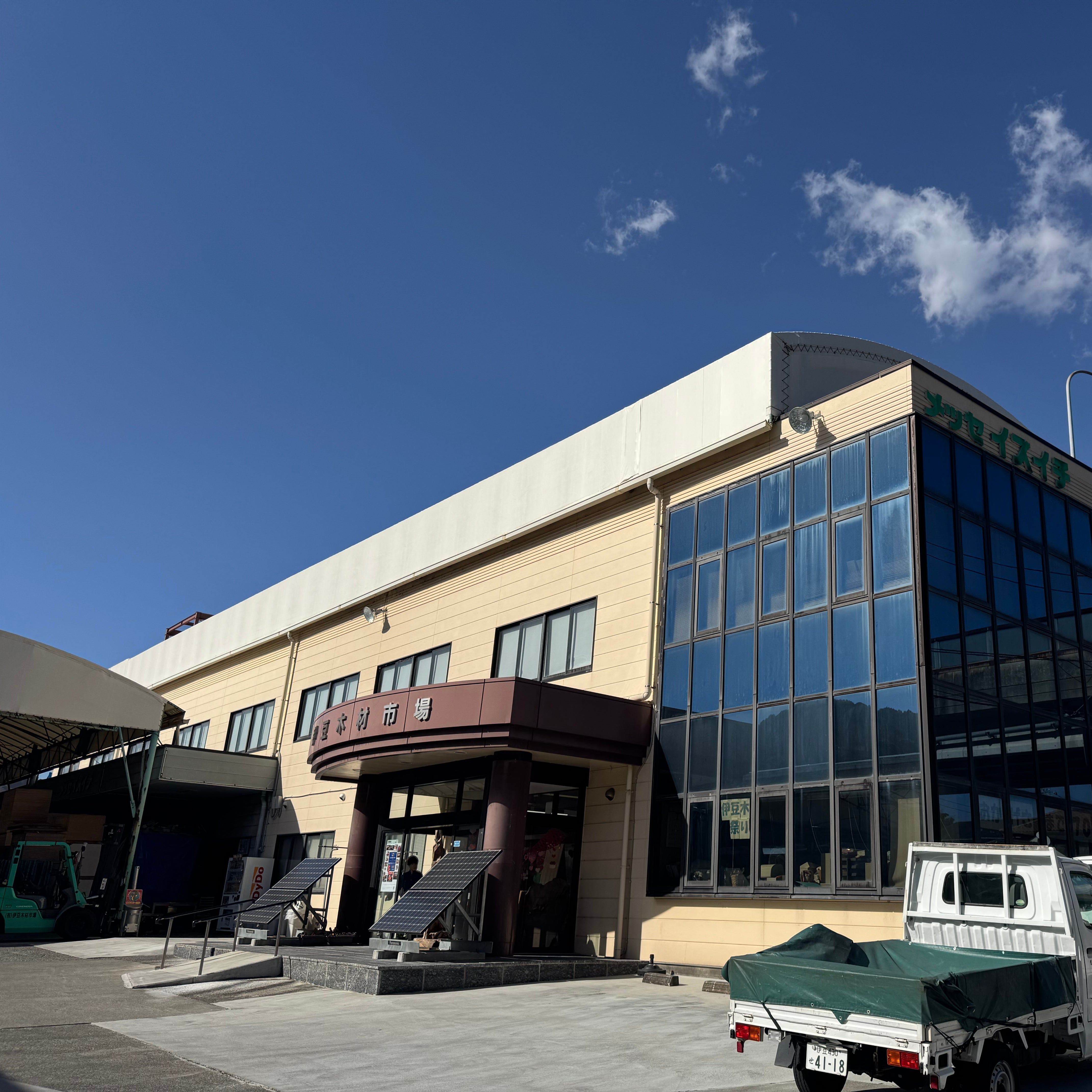 有限会社伊豆木材市場_1枚目