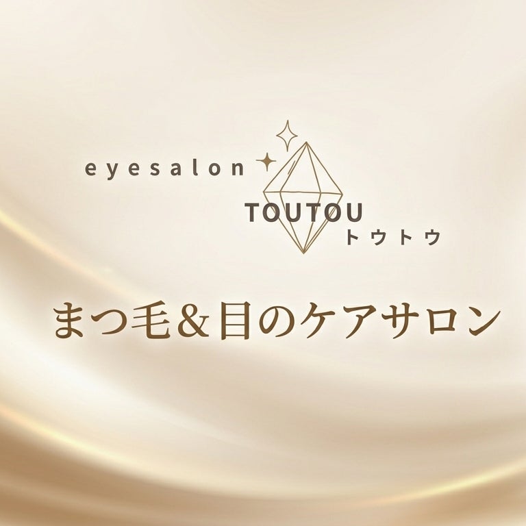 eyesalon TOUTOU まつ毛&amp;目元ケアサロン_1枚目