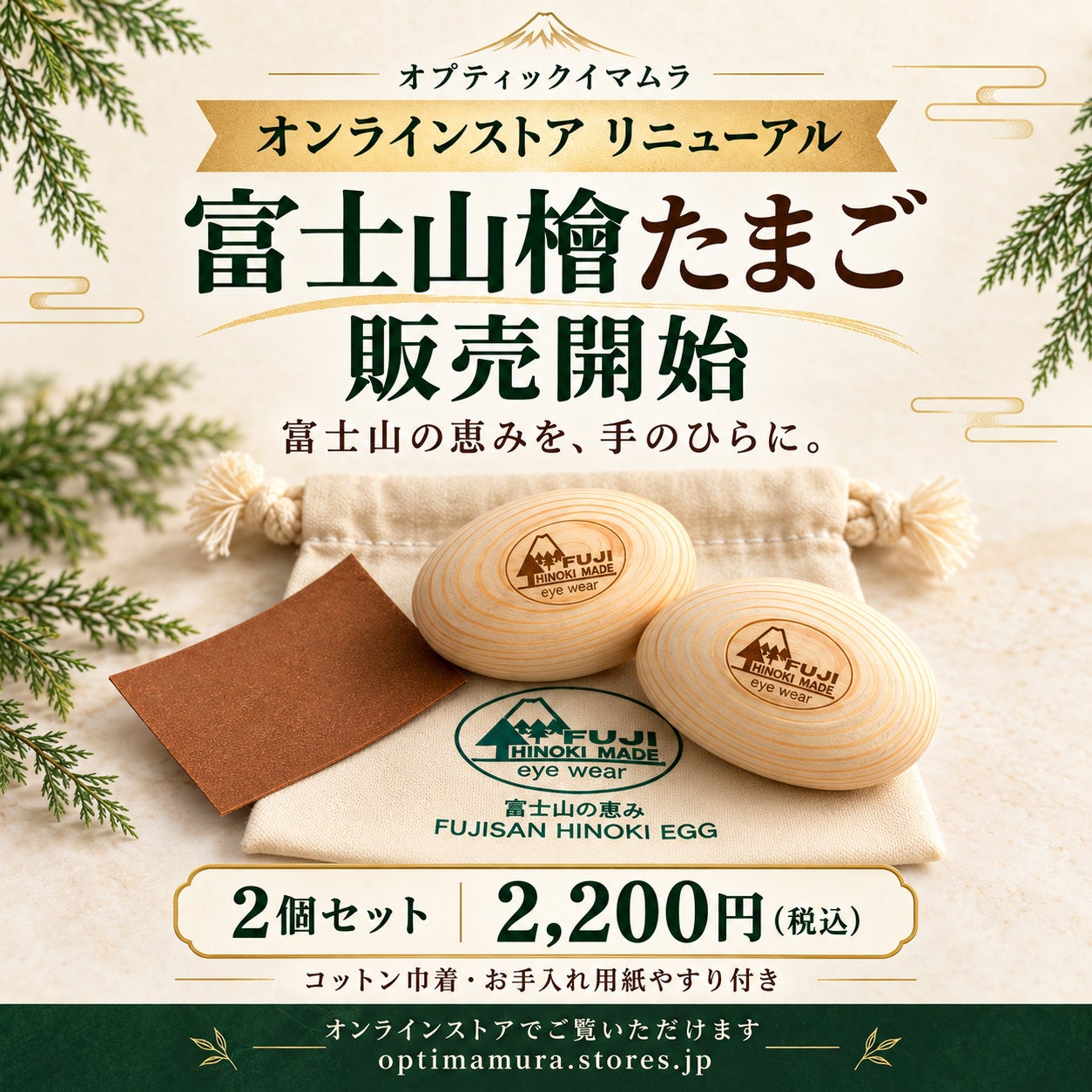 オンラインストアが新しくなりましたの写真