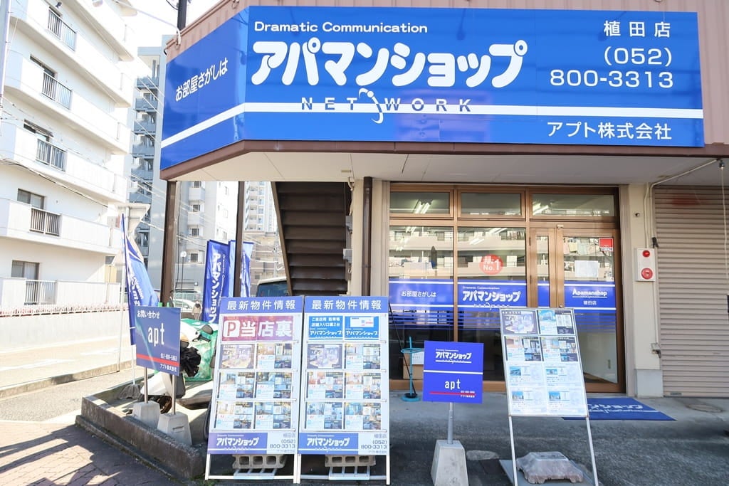 アパマンショップ 植田店の紹介写真_1枚目