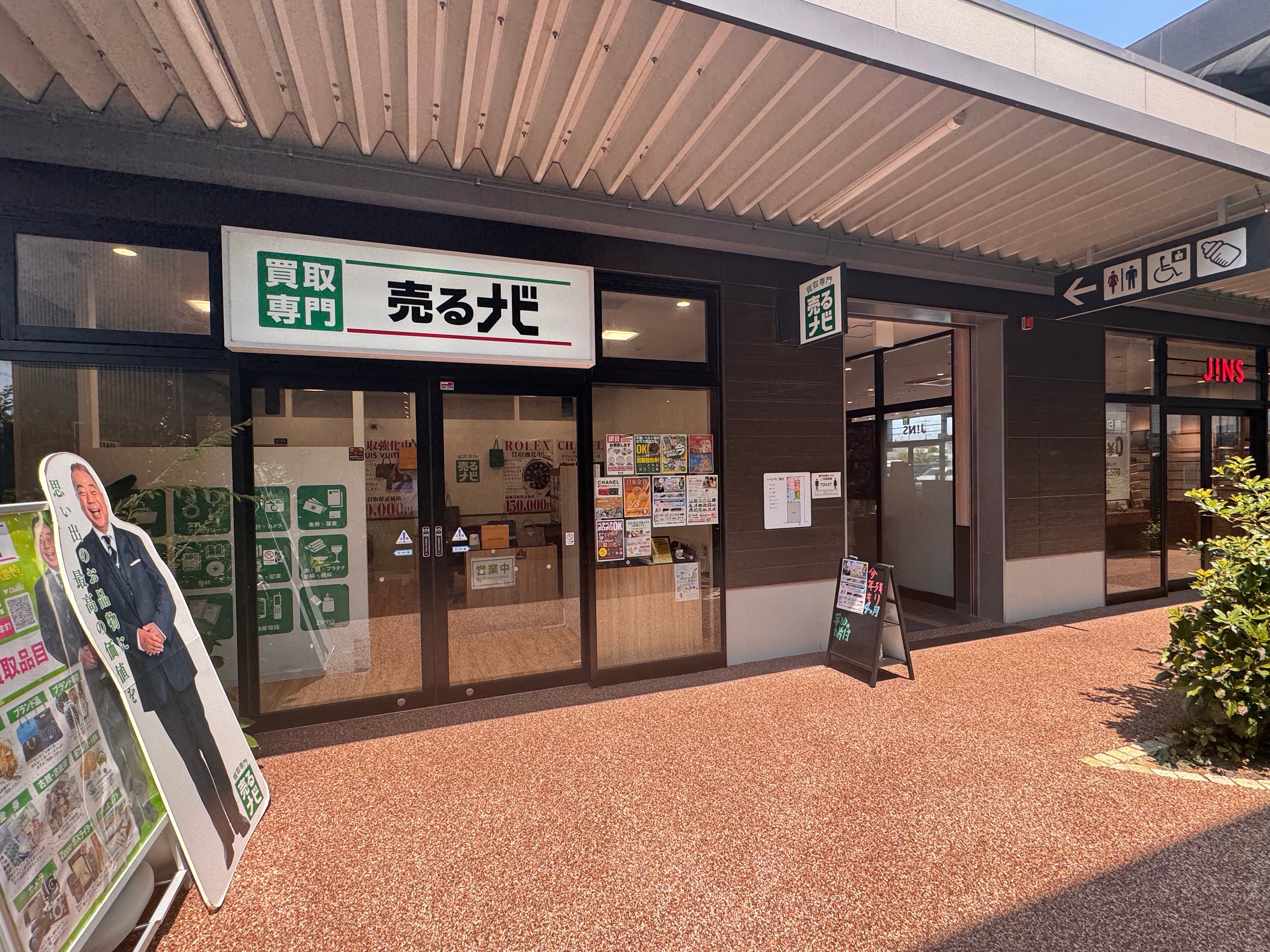 買取専門 売るナビ イオンタウン浜松新橋店の紹介写真_1枚目