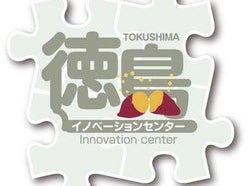 イノベーションセンター徳島_1枚目
