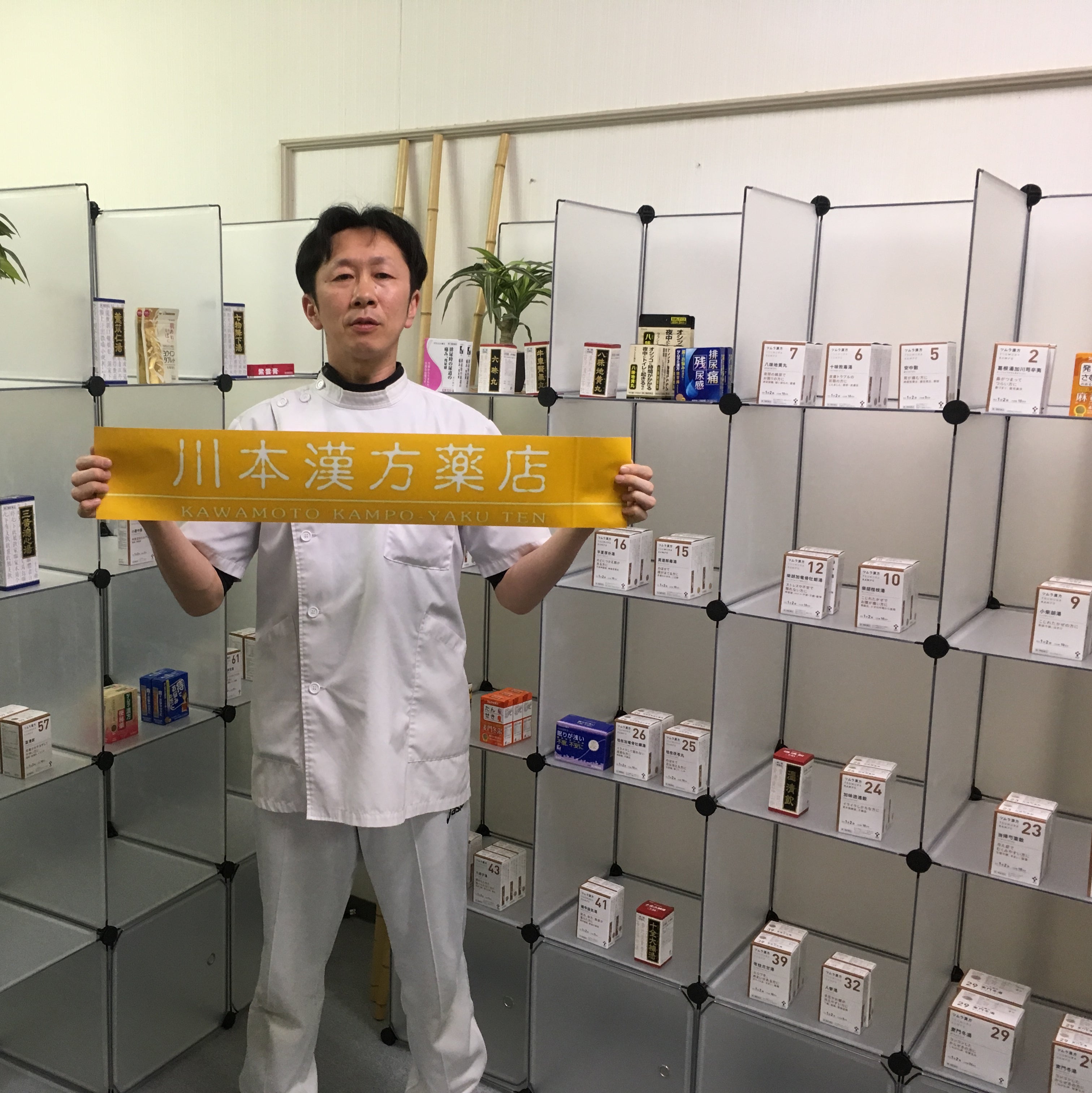 川本整体院_2枚目