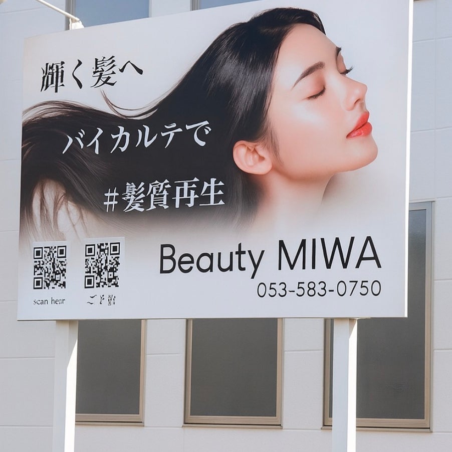 Beauty MIWA_2枚目