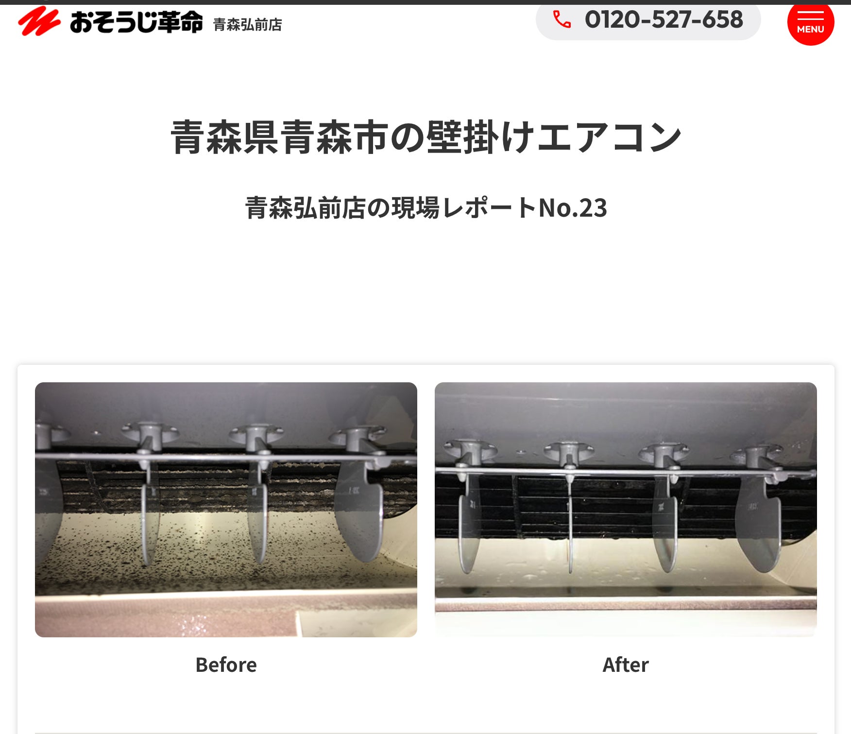 本格的に暑くなる前にぜひ！エアコンクリーニングのご依頼はお早めに！の写真