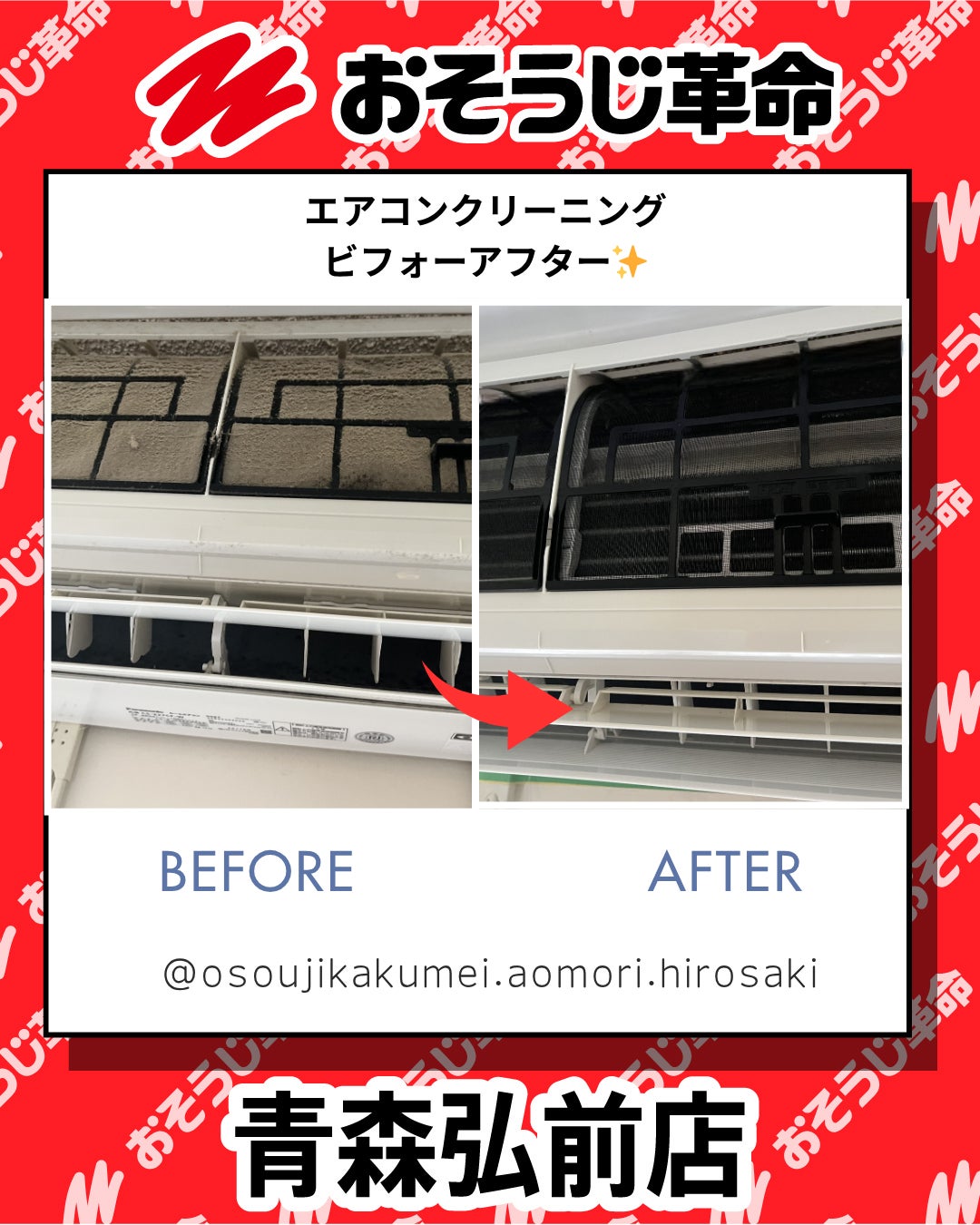 エアコン掃除依頼お待ちしております！の写真