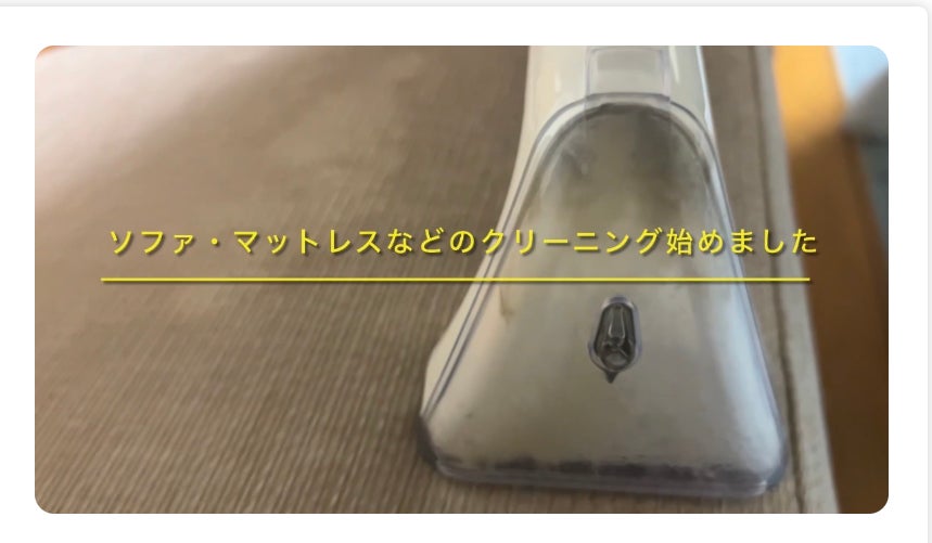 カーペット、ソファ、マットレスなどのお掃除も承ります。の写真