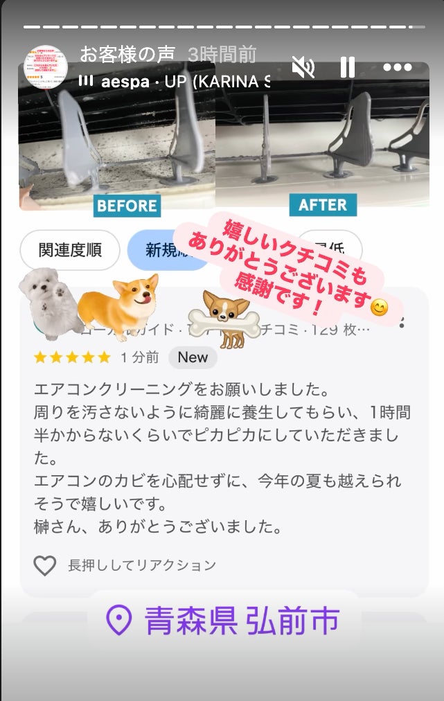 青森のエアコンクリーニングご予約受付中です！の写真