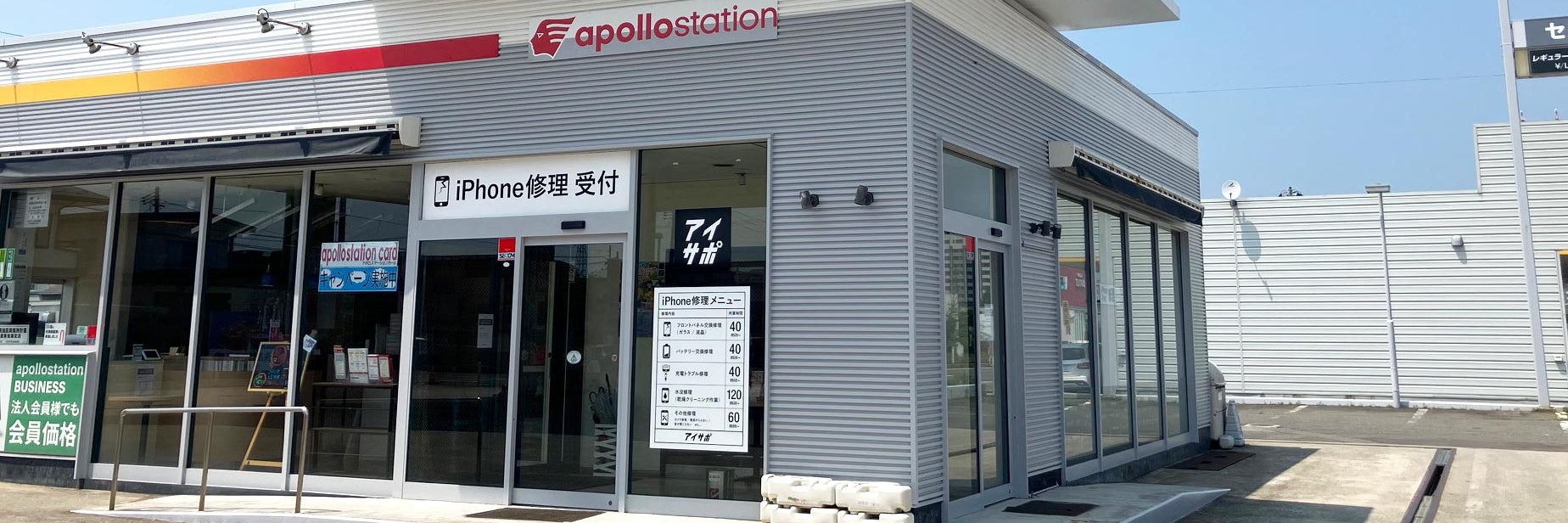 iPhone・iPad買取 Cash Go! 秋田広面店