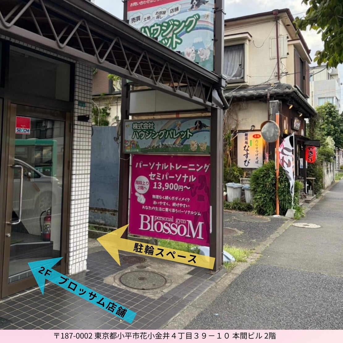 BlossoM_1枚目