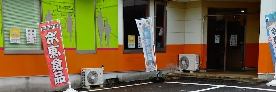いちどはたちよってみたいメロンパン屋