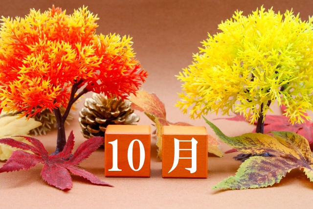 🌰10月のお知らせ🌰の写真