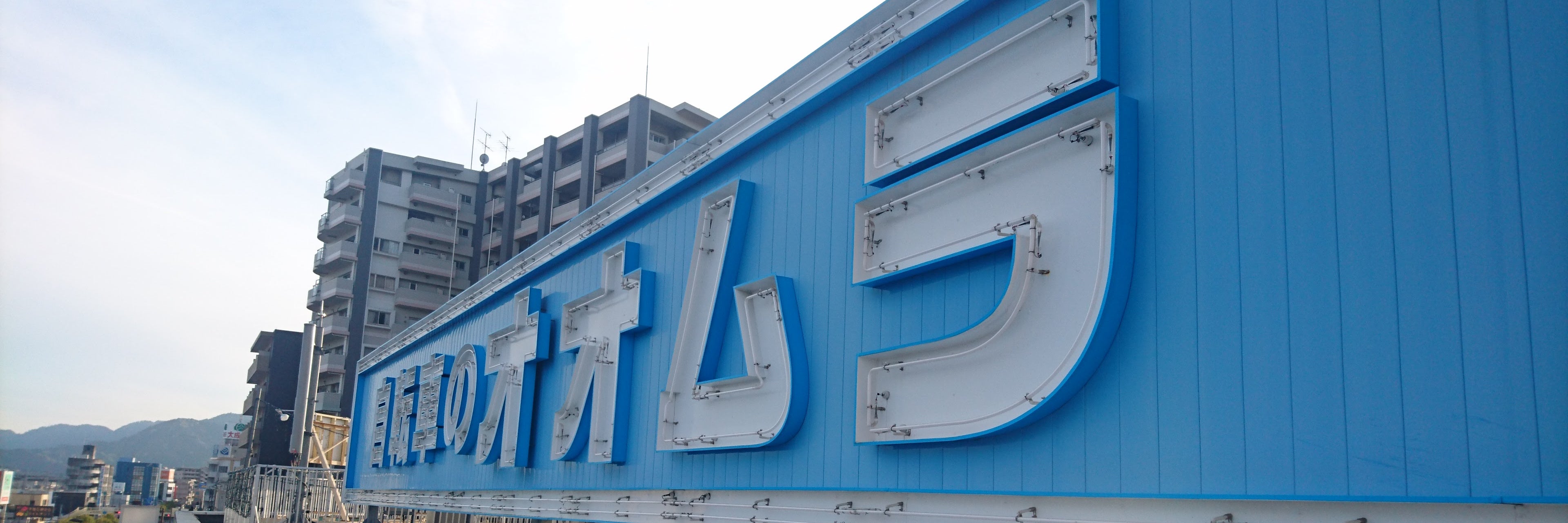 自転車のオオムラ　静岡店