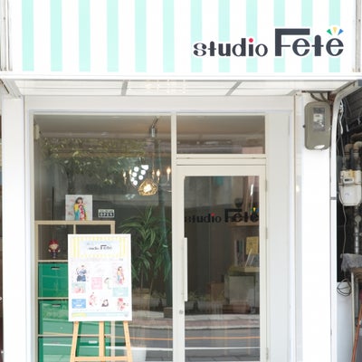 studio Fete_2枚目