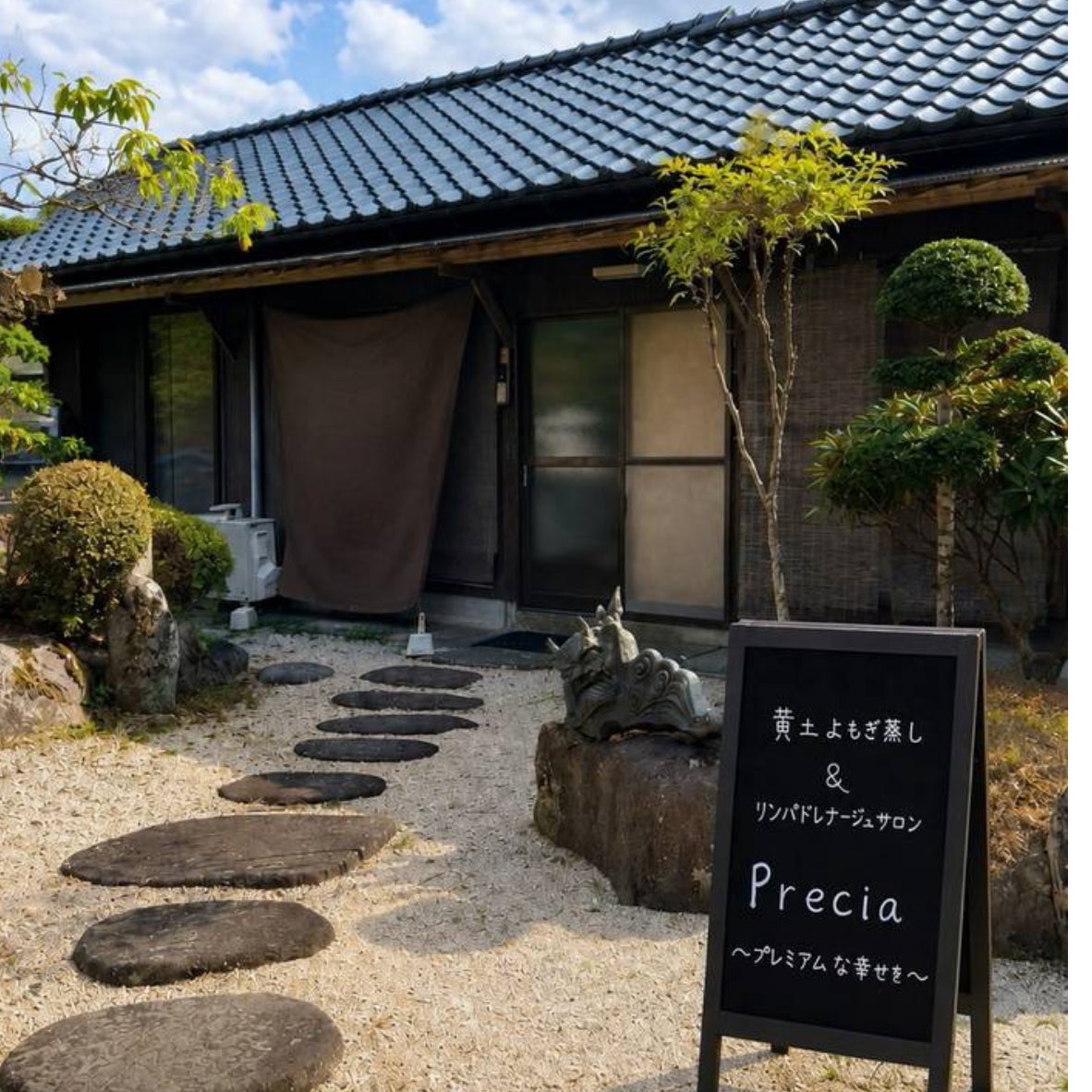 黄土よもぎ蒸し＆リンパドレナージュサロンPrecia_1枚目