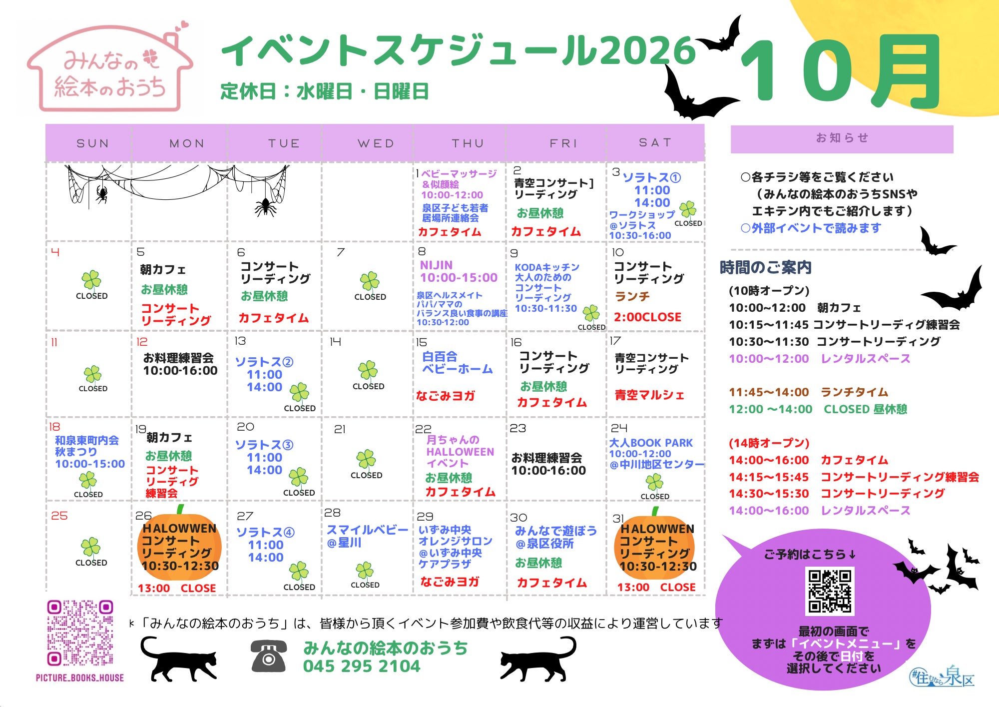 みんなの絵本のおうちの紹介写真
