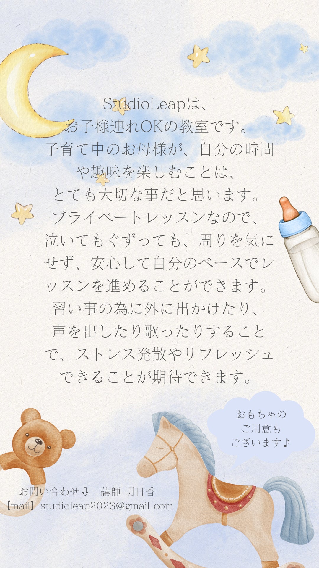 Studio Leap_2枚目
