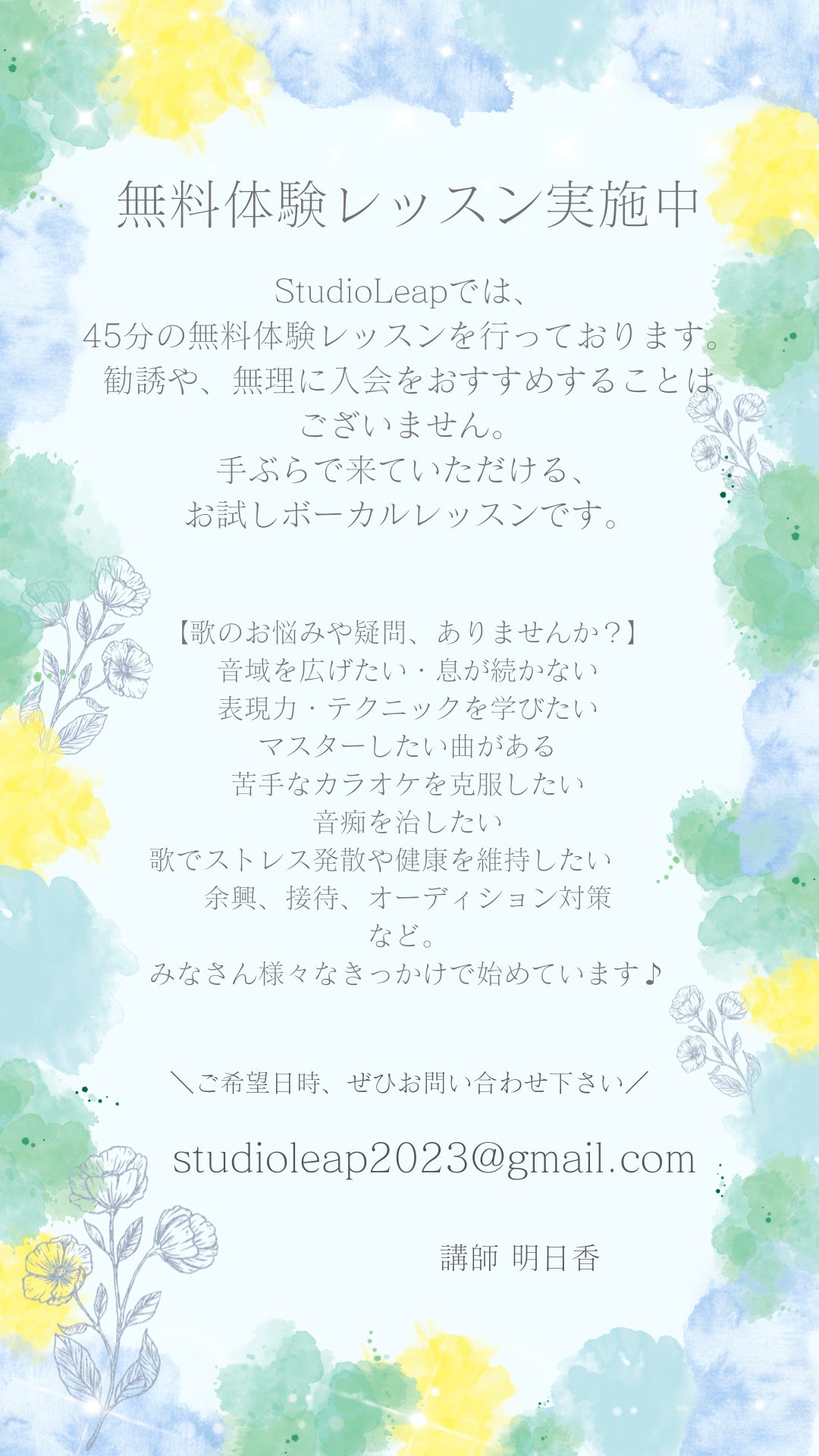 Studio Leap_3枚目