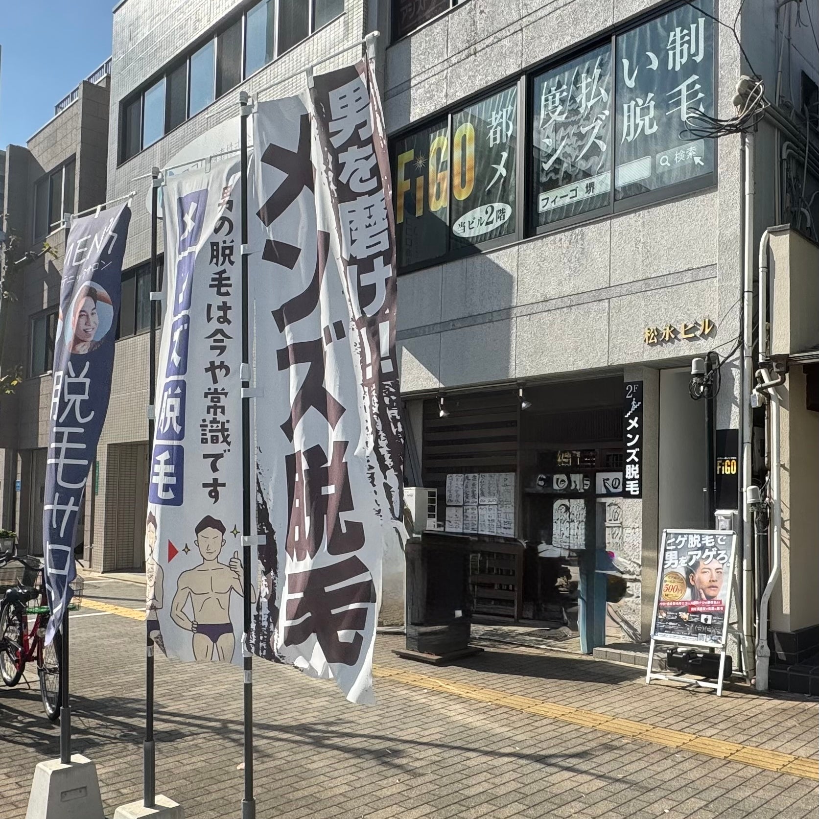 フィーゴ堺店_1枚目
