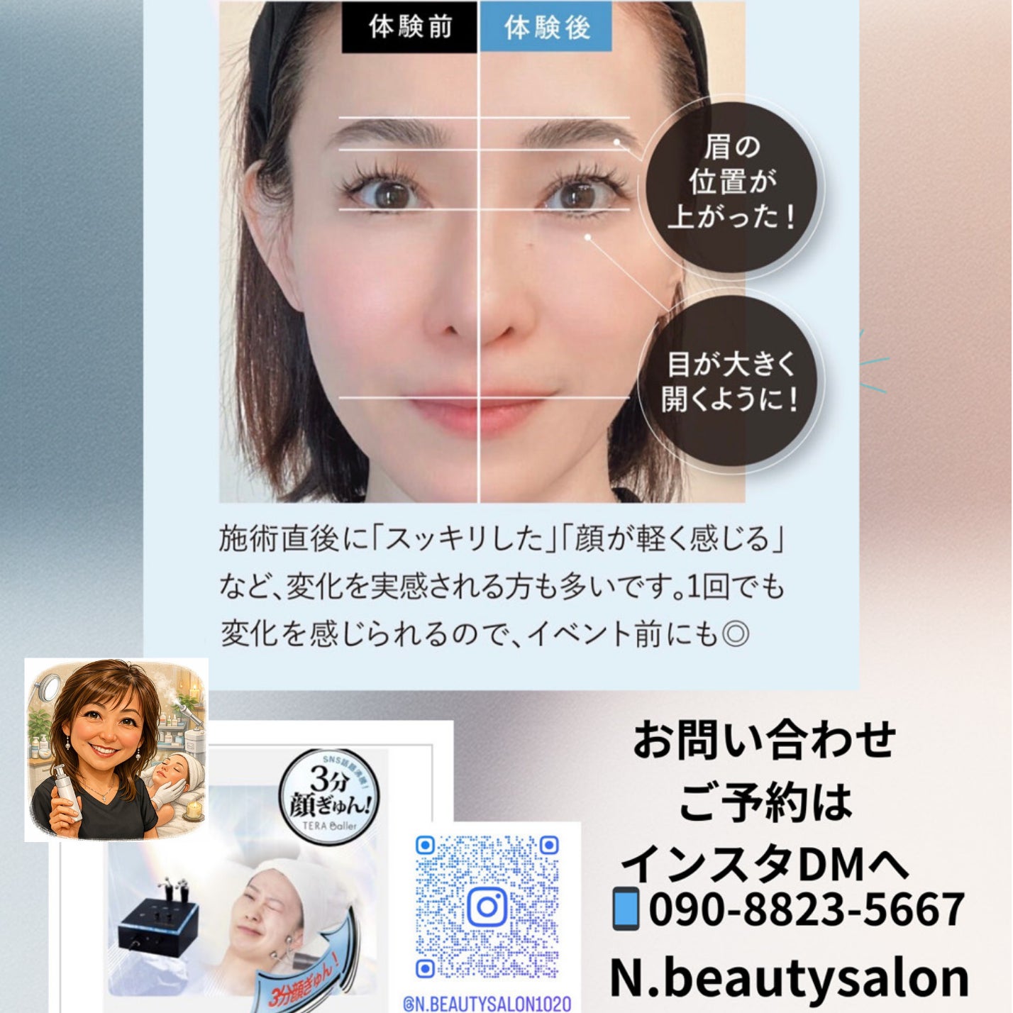 N.beautysalon_1枚目