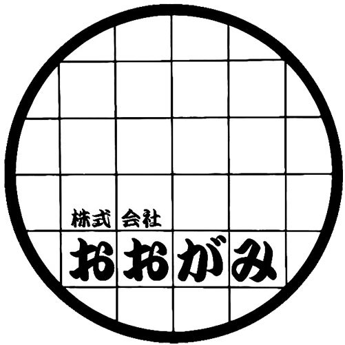 レンタルふりそでショップ株式会社おおがみ_1枚目